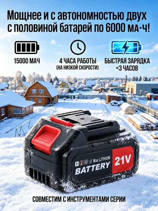 Снегоуборщик аккумуляторный лопата мощная, вариант, фото 5