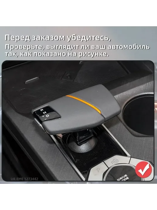 Чехол на ручку АКПП Changan UNI-V красный, красный, фото 4