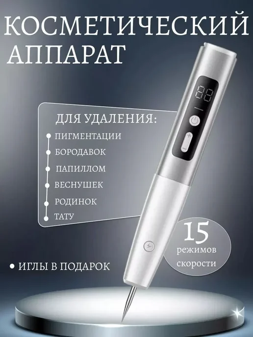 Аксессуары для косметологического оборудования, вариант