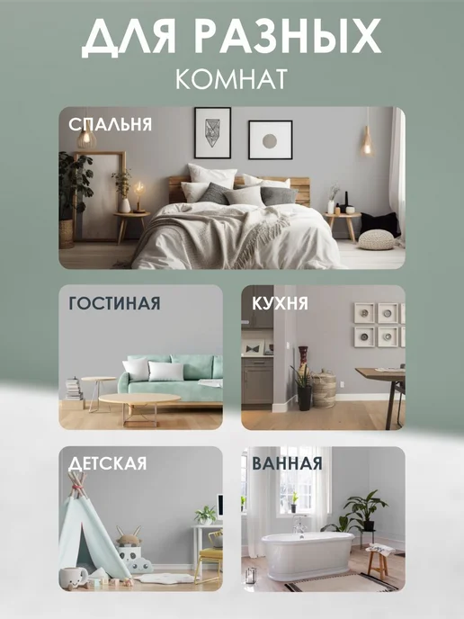 Краска для стен, обоев и потолков акриловая моющаяся матовая, вариант, фото 3