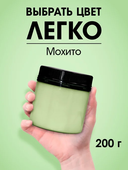 Краска для стен, обоев и потолков акриловая моющаяся матовая, зеленый