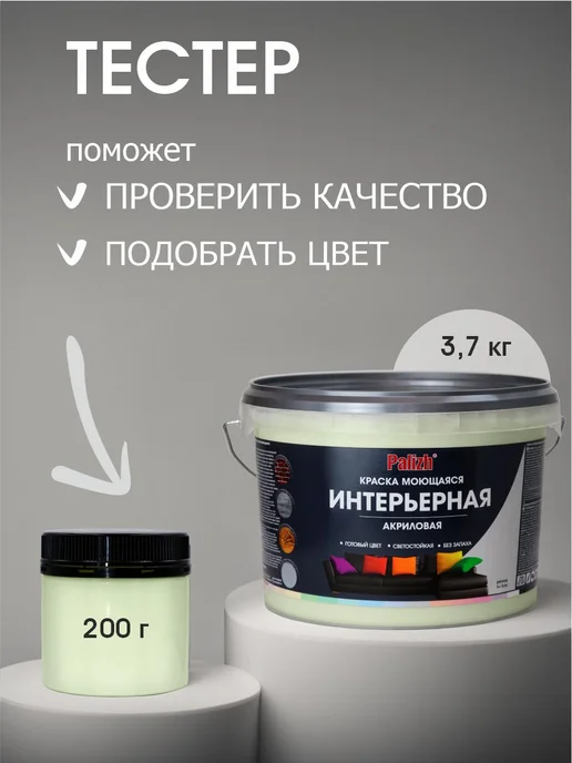 Краска для стен, обоев и потолков акриловая моющаяся матовая, зеленый, фото 4