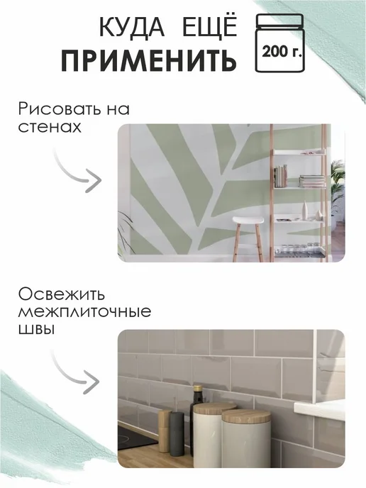 Краска для стен, обоев и потолков акриловая моющаяся матовая, зеленый, фото 5