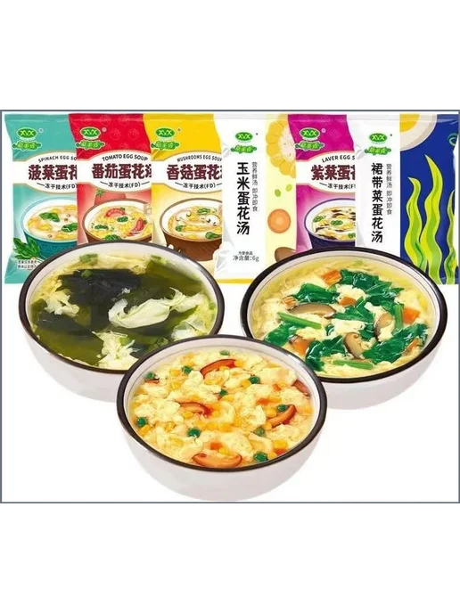 Вкусный набор овощных супов 7 вкусов 6 г пакете сублимирова, 6 г, фото 2