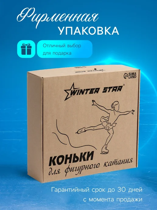 WINTER STAR Фигурные коньки с мехом, размер 35, зимние, белый, фото 6