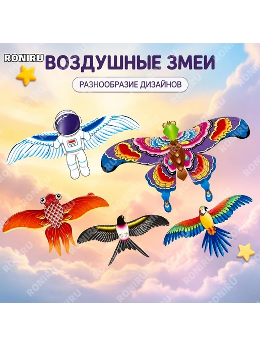 Воздушный змей Ласточка Магический дракон 50 см, вариант, фото 2