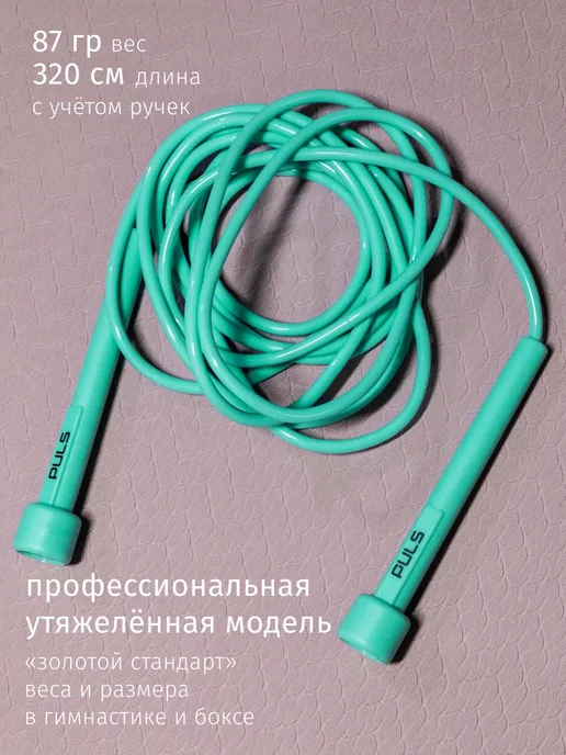 Скакалка спортивная гимнастическая для фитнеса, голубой, фото 3