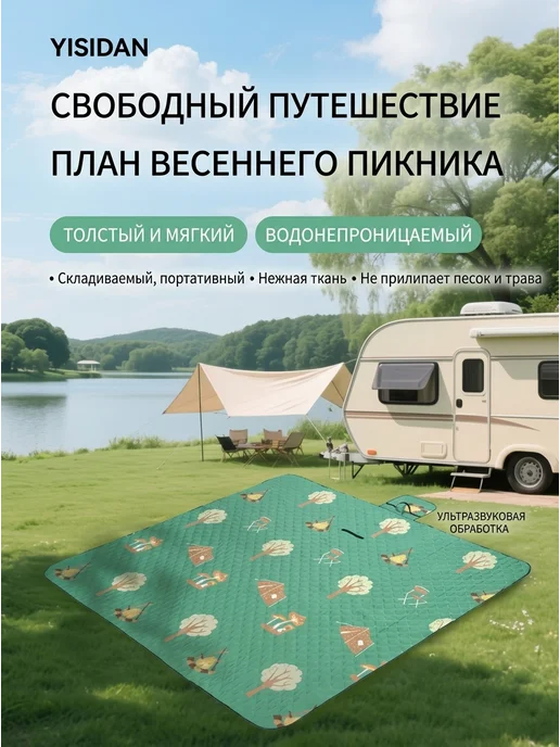 Нет бренда Коврик для пикника непромокаемый 100х150 Цветы, 100x150, фото 2