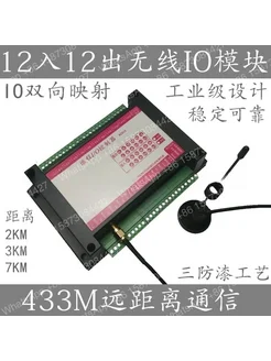 Нет бренда Беспроводной модуль ввода-вывода RC612 433M MODBUS 12 12 Typ