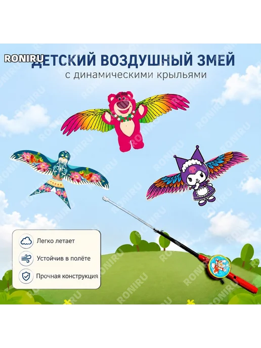 Динамический змей орел 35 см с удочкой 50 м, 50 м, фото 3