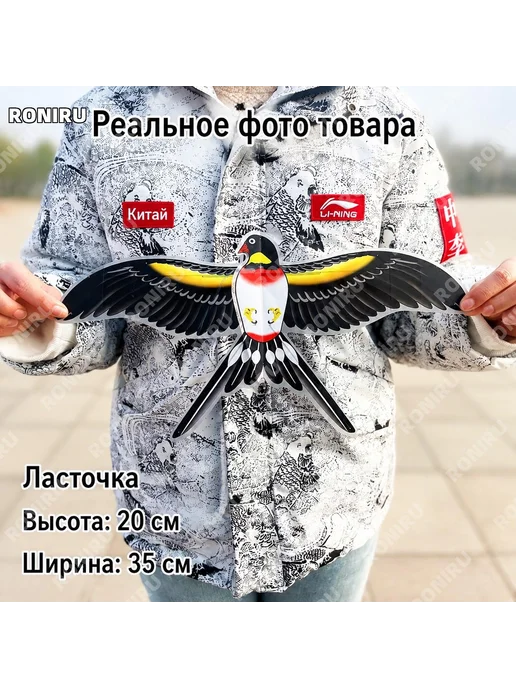 Воздушный змей ласточка 50 см с удочкой, вариант, фото 2