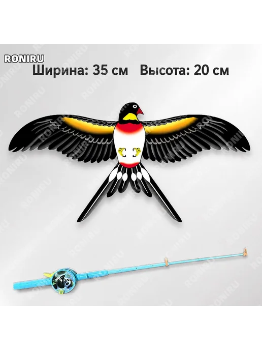 Воздушный змей ласточка 50 см с удочкой, вариант, фото 4