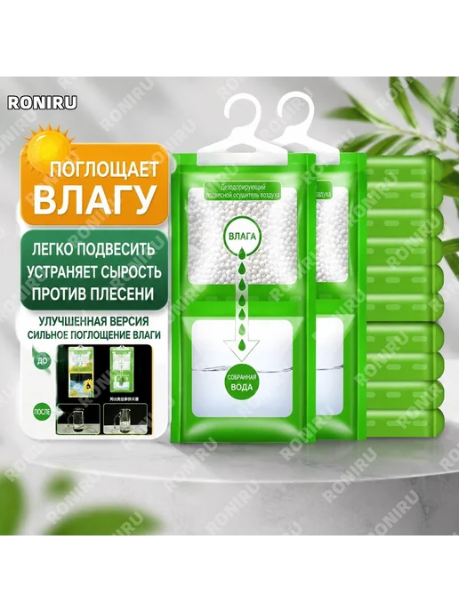 Подвесной осушитель воздуха 80-90 г, 90 г, фото 2