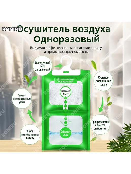 Подвесной осушитель воздуха 80-90 г, 90 г, фото 4