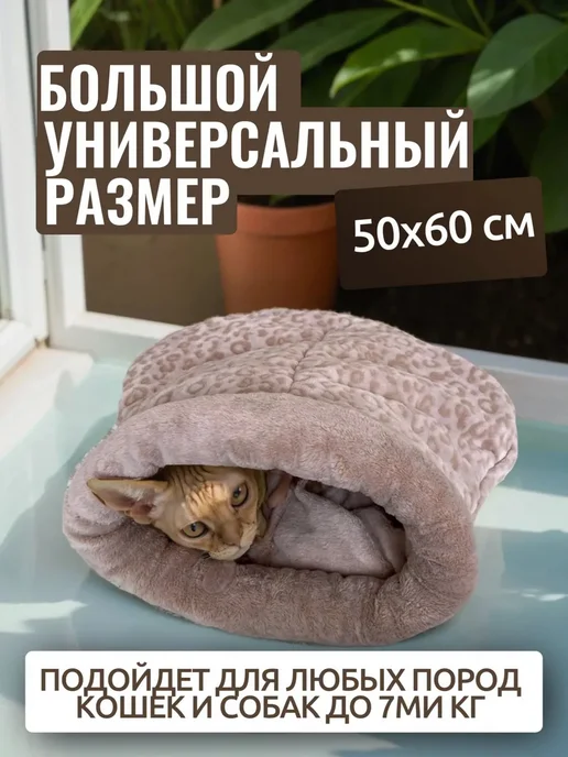 Домик-лежанка для кошек и мелких собак мягкая плюшевая, вариант, фото 2