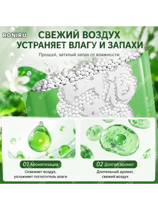 Зеленый осушитель 80 г для дома, 80 г, фото 2