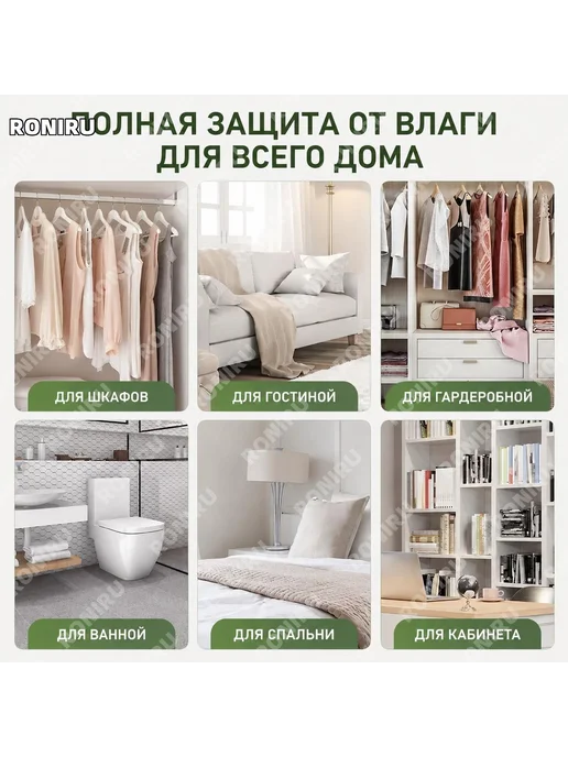 Зеленый осушитель 80 г для дома, 80 г, фото 3