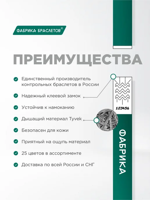 Розовые неоновые контрольные браслеты для мероприятий, 250, розовый, фото 2
