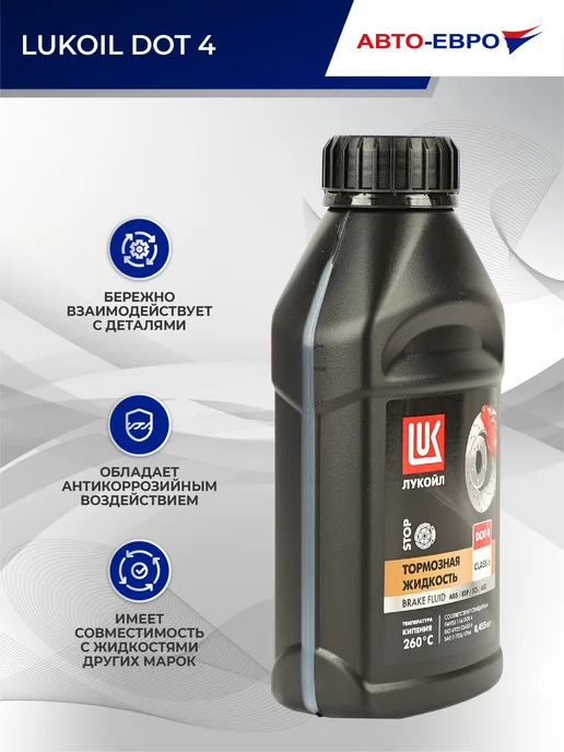 Жидкость Тормозная Dot 4 Кл.6, 0.455Кг. (LUKOIL 3097257), 455 г, фото 2