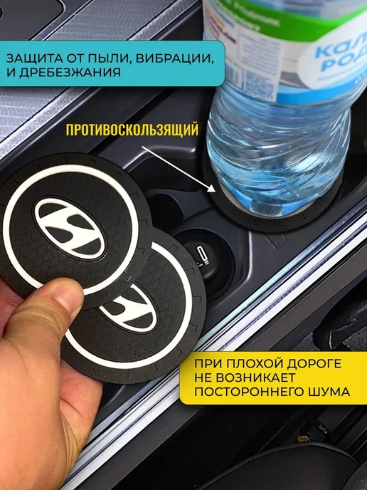 Коврик противоскользящий в машину резиновый для Hyundai, вариант, фото 2