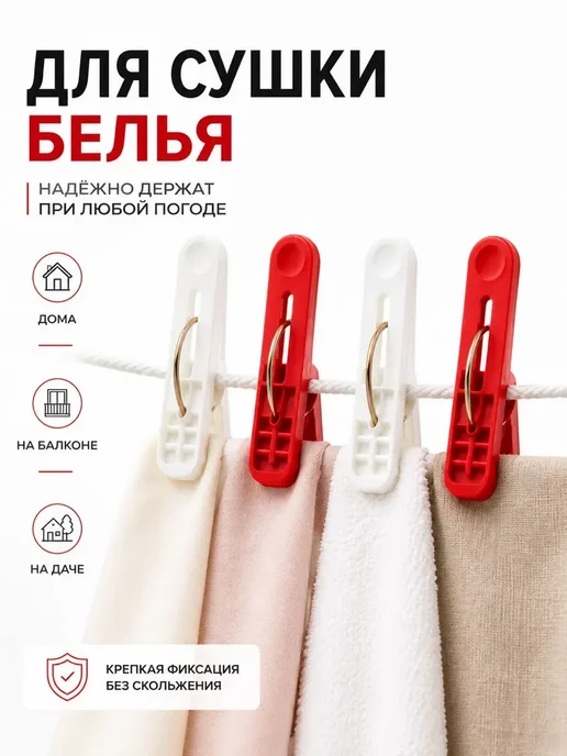 Адеми2 О Прищепки для белья пластиковые, 20 шт, 20 шт, фото 3