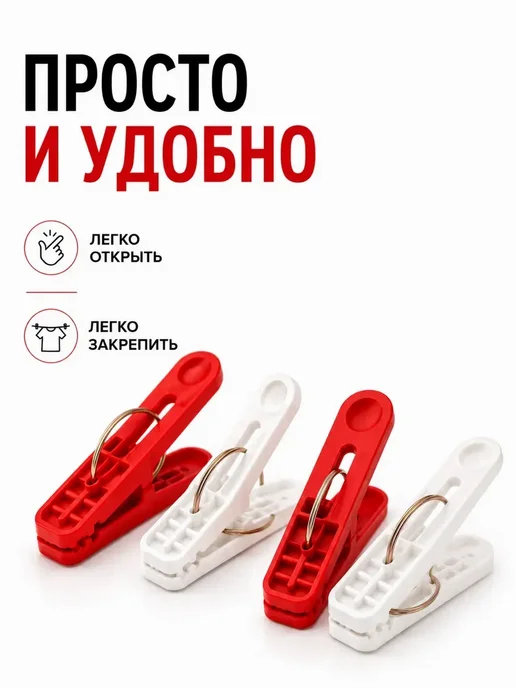 Адеми2 О Прищепки для белья пластиковые, 20 шт, 20 шт, фото 4
