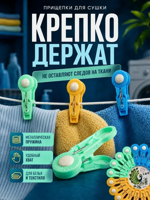 Айя2514 Пластиковые прищепки для белья набор 20 шт, 20 шт
