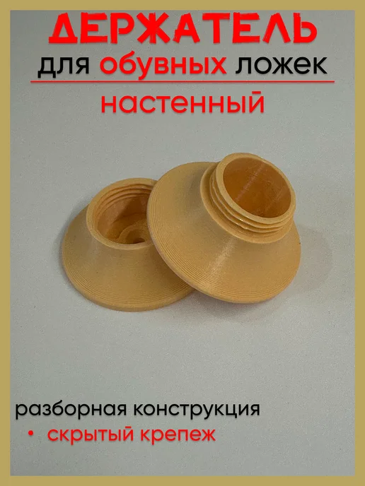 Крючок держатель для обувной ложки сумок полотенец, бежевый, фото 2