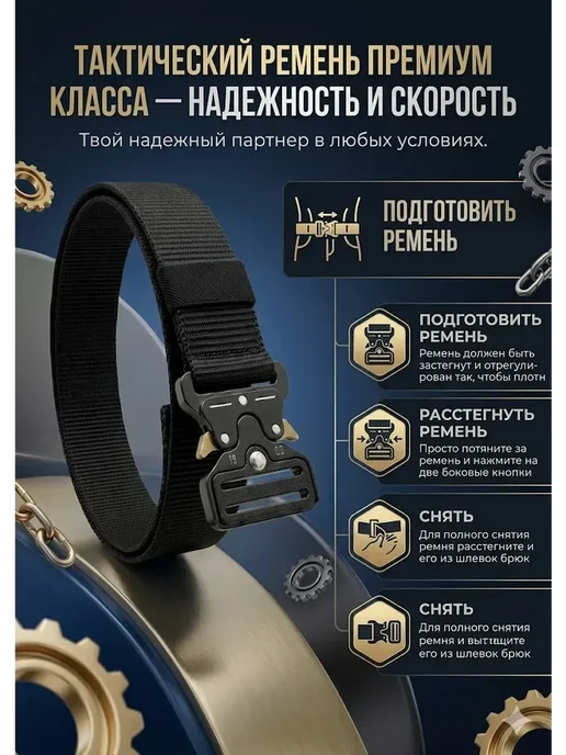 ПДК 32 Тактический ремень кобра, черный