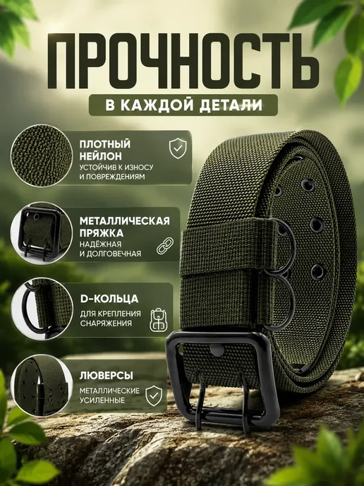 PLANA03 Тактический ремень текстильный мужской с пряжкой, зеленый