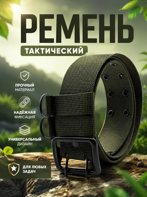 PLANA03 Тактический ремень текстильный мужской с пряжкой, зеленый, фото 2