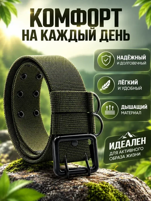 PLANA03 Тактический ремень текстильный мужской с пряжкой, зеленый, фото 3