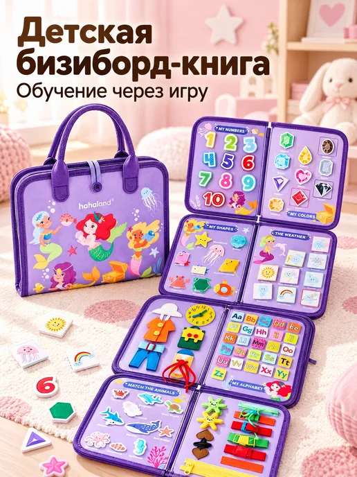 Нет бренда Книжка-игрушка из фетра развивающая для малышей с липучками, вариант, фото 3