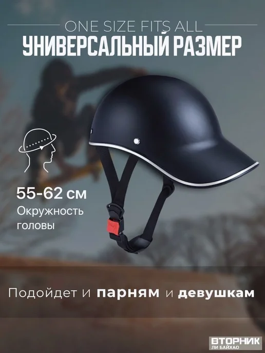 Защитный шлем для велоспорта и скейтбординга, вариант, фото 2