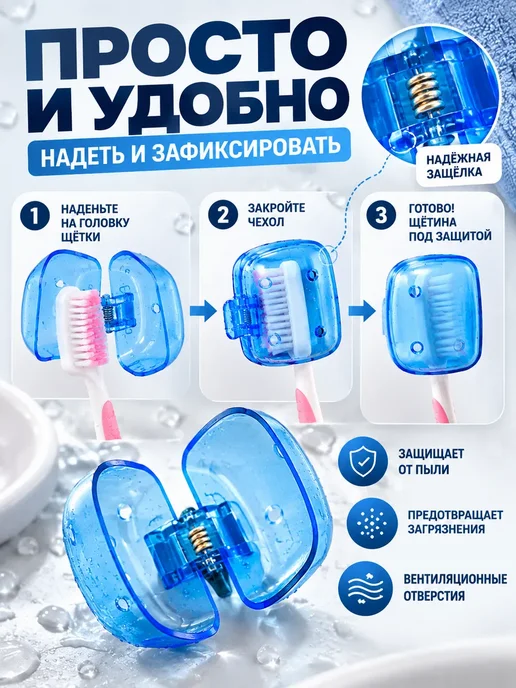 MissX Чехол для зубной щетки защитный колпачок 3 шт, 3 шт, фото 2