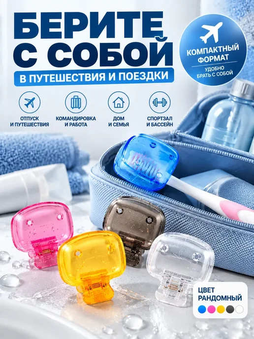 MissX Чехол для зубной щетки защитный колпачок 3 шт, 3 шт, фото 3