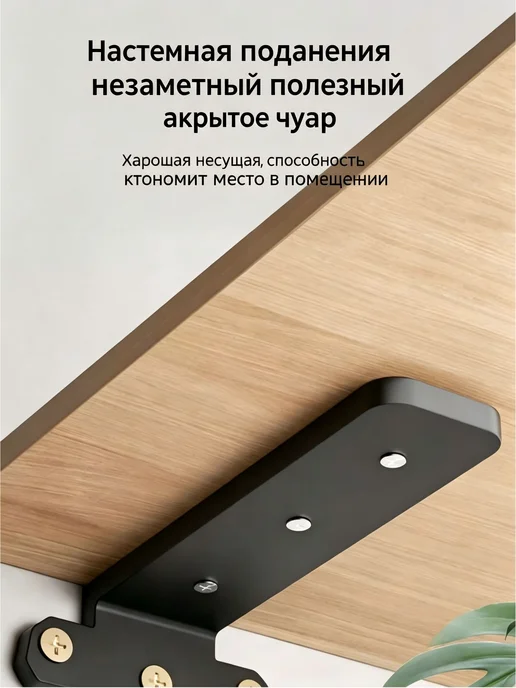 Кронштейн для полки невидимый, сталь, черный, 2 шт, 2 шт, фото 3
