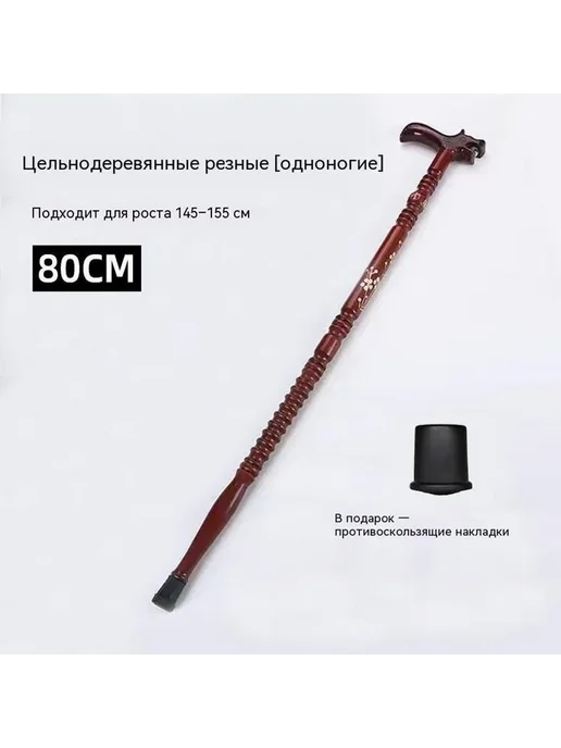 Трость 80 см, вариант, фото 7
