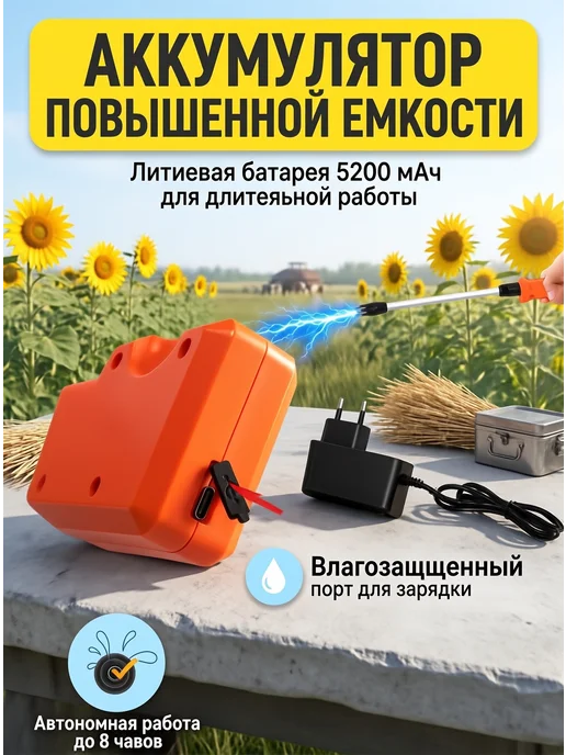 Электрический погонщик для свиней длиной 108 см, вариант, фото 2