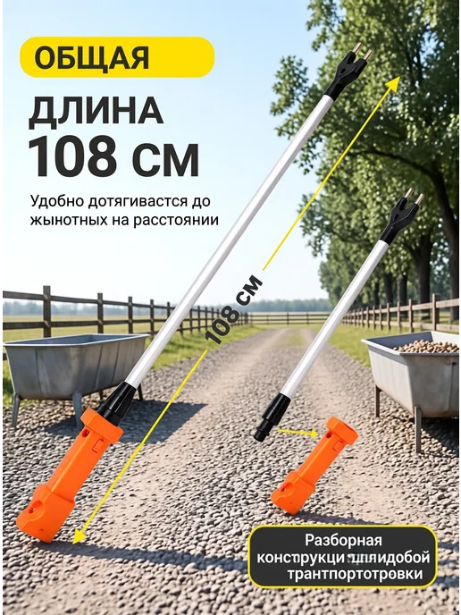 Электрический погонщик для свиней длиной 108 см, вариант, фото 4