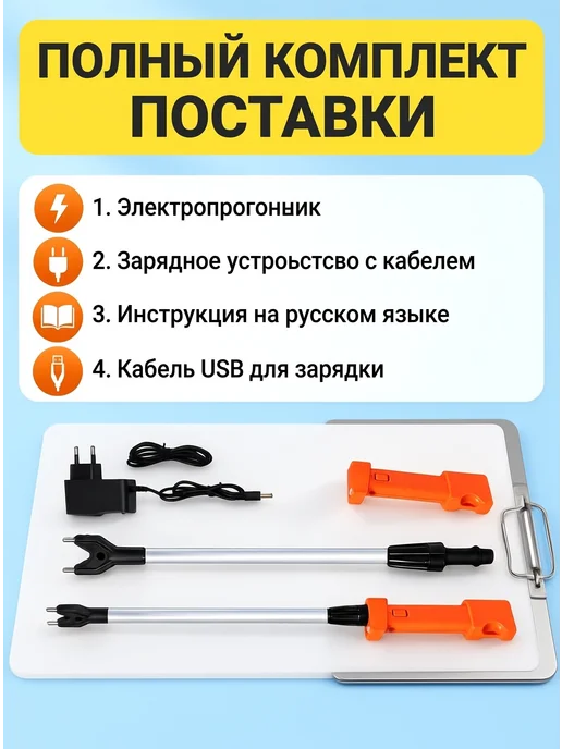 Электрический погонщик для свиней длиной 108 см, вариант, фото 5
