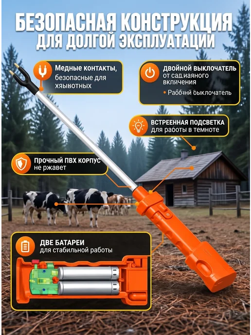 Электрический погонщик для свиней длиной 108 см, вариант, фото 6