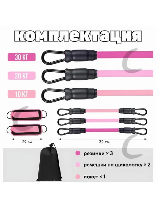 Резинки для фитнеса с манжетами, набор эспандеров 10-30 кг, 1030 кг, фото 4