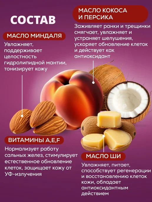 Крем парафин для рук, ног, ногтей и тела с маслом Персика 25, вариант, фото 3