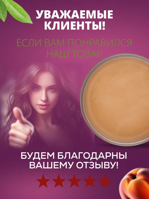 Крем парафин для рук, ног, ногтей и тела с маслом Персика 25, вариант, фото 6