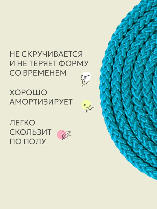 Скакалка гимнастическая детская 3 м, 3 м, фото 2