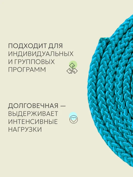Скакалка гимнастическая детская 3 м, 3 м, фото 3
