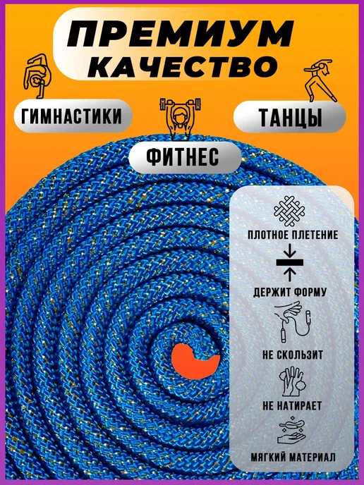 Скакалка утяжеленная для художественной гимнастики, синий, фото 2