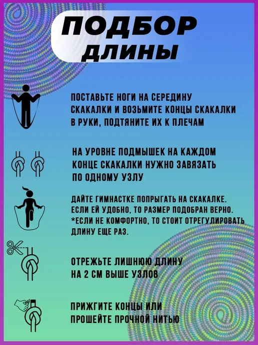 Комплект скакалок для художественной гимнастики (2шт), 2 шт, фото 2
