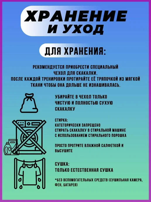 Комплект скакалок для художественной гимнастики (2шт), 2 шт, фото 3